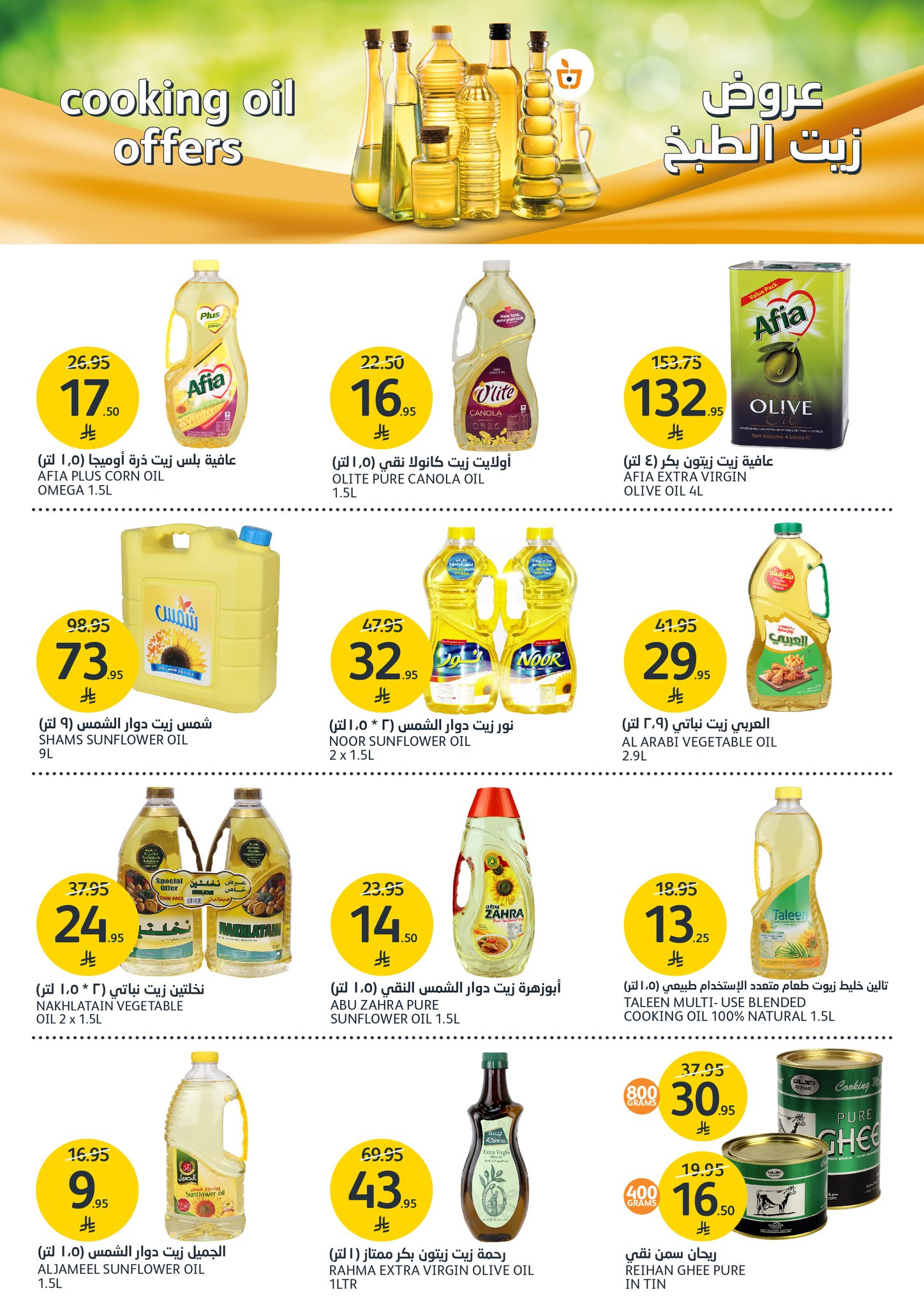 aljazera-markets offers from 9apr to 15apr 2025 عروض أسواق الجزيرة من 9 إبريل حتى 15 إبريل 2025 صفحة رقم 24